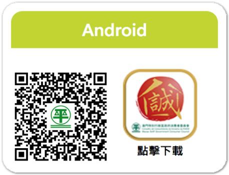 “认住”这个标志去澳门怎么买买买也不用担心了