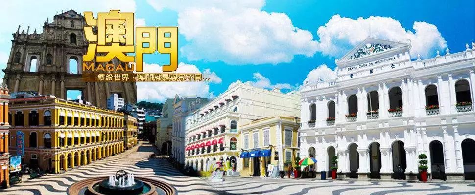 “认住”这个标志去澳门怎么买买买也不用担心了