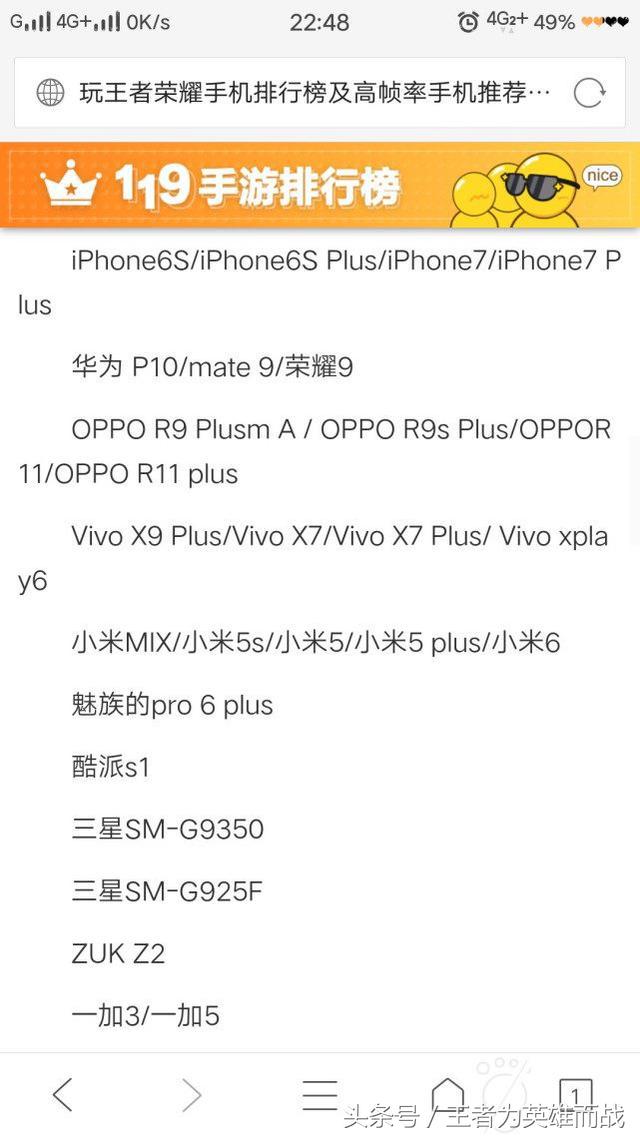 目前王者荣耀游戏表现最好的手机,王者荣耀买哪款游戏手机比较好