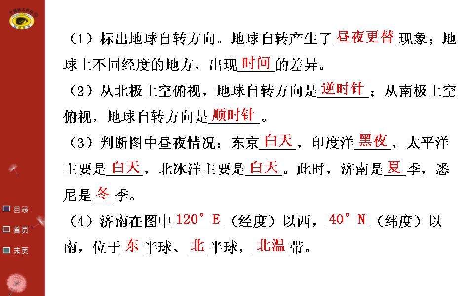 中考地理复习要点最新版,地理教学课件优质ppt