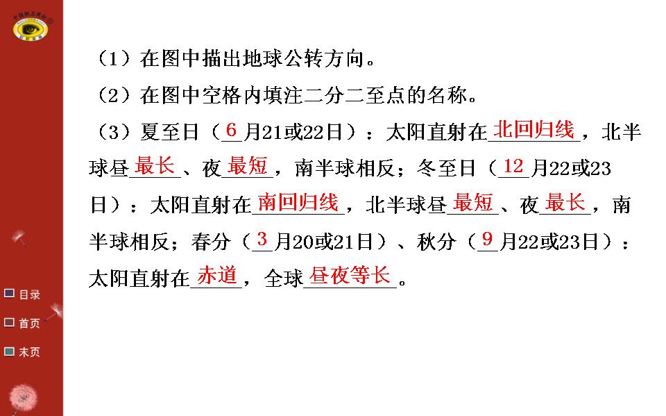 中考地理复习要点最新版,地理教学课件优质ppt