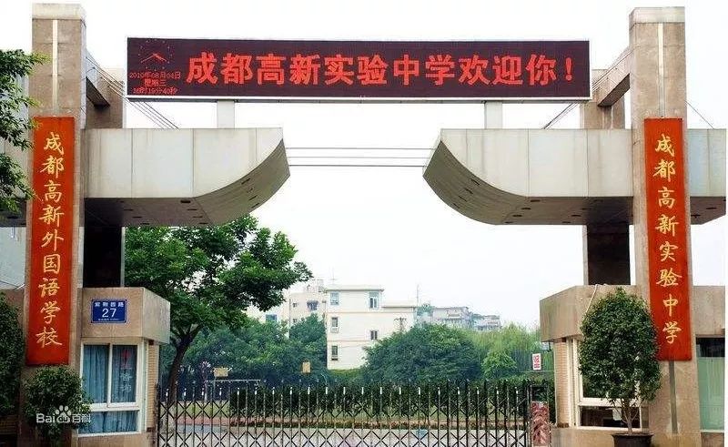 乐山初中毕业生到绵阳读书可以吗,乐山学生可以在成都去读高中吗