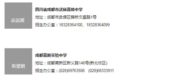 乐山初中毕业生到绵阳读书可以吗,乐山学生可以在成都去读高中吗