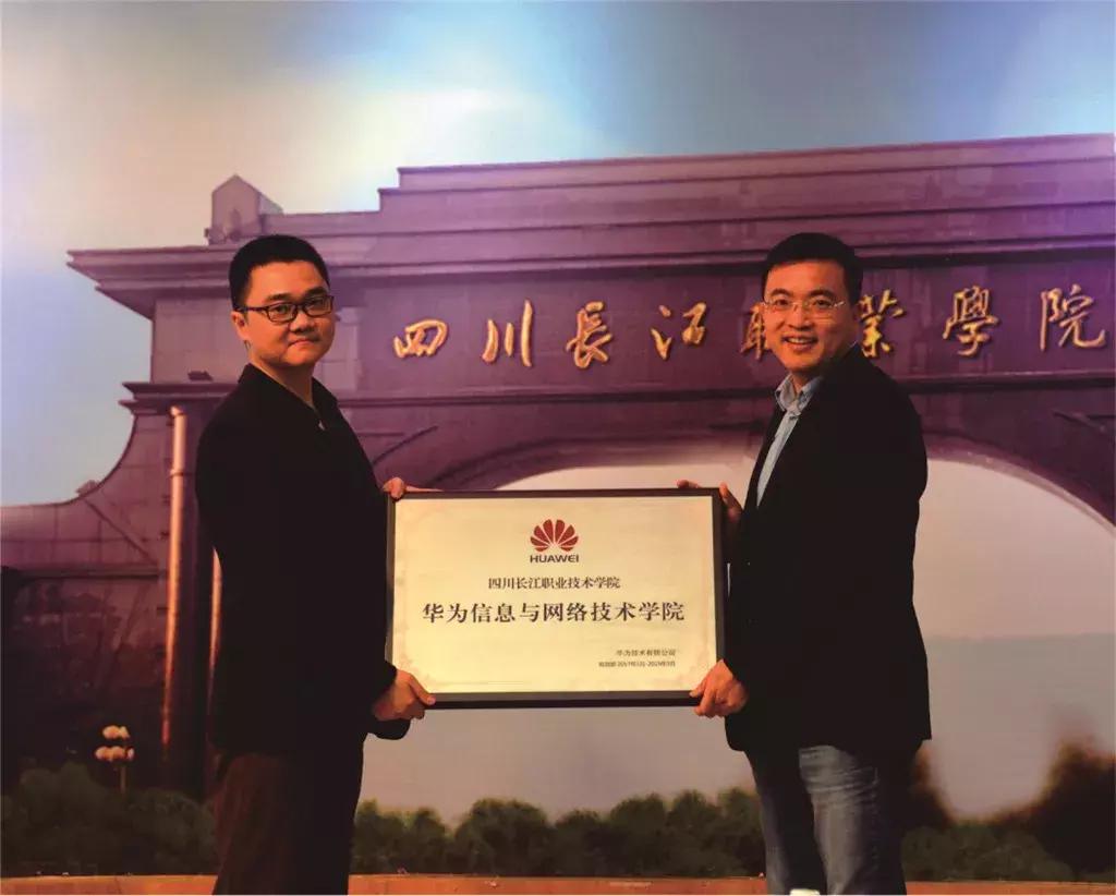 四川长江职业学院管理系,四川长江职业学院信息工程学院