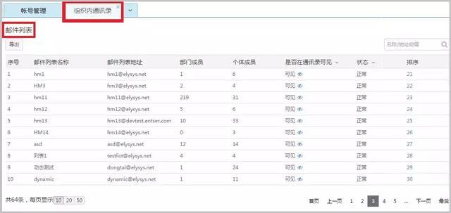 缃戞槗鏈嶅姟骞冲彴鏌ヨ,缃戞槗璐﹀彿鐧诲綍璁惧绠＄悊鍦ㄥ摢鏌ョ湅