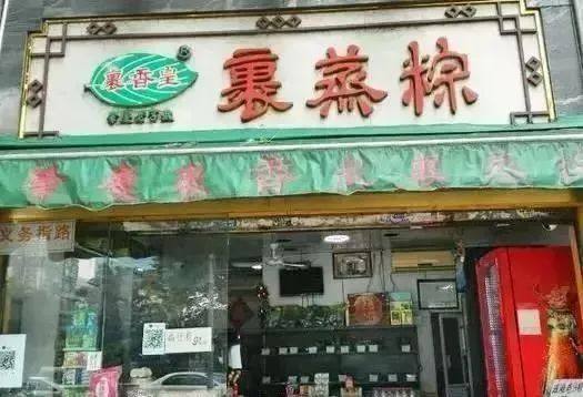 8家超好吃的粽子店,广州这些巷子里的美食