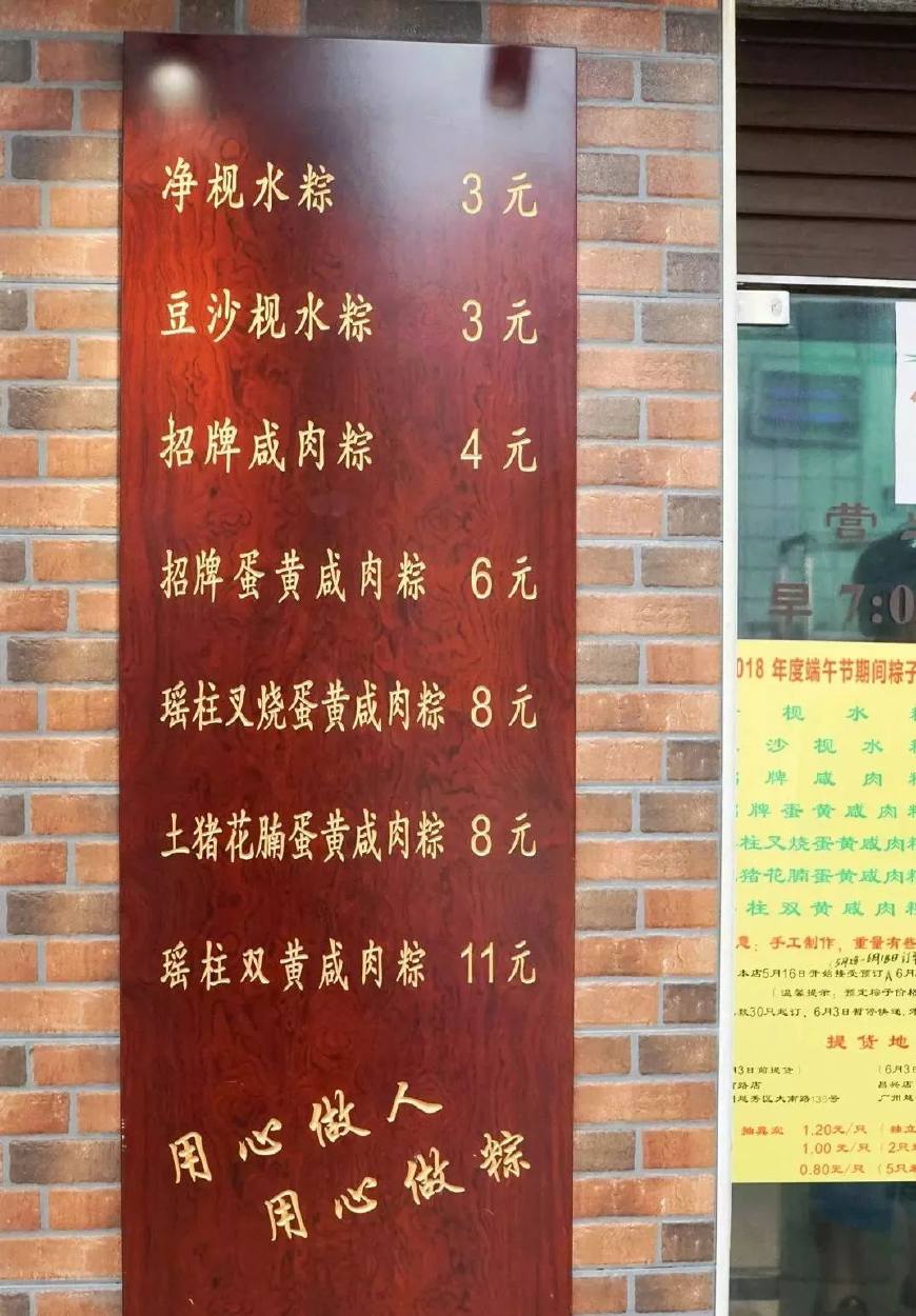 8家超好吃的粽子店,广州这些巷子里的美食