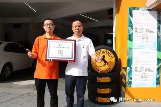 「聚焦安全周」德国马牌轮胎店刮起“绿色安全”风