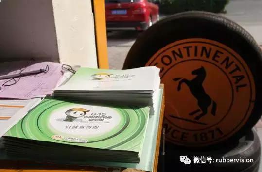 「聚焦安全周」德国马牌轮胎店刮起“绿色安全”风