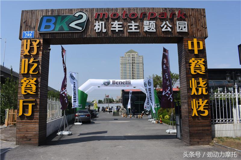 向前，御鉴不凡2018山东钱江贝纳利经销商年会盛大召开