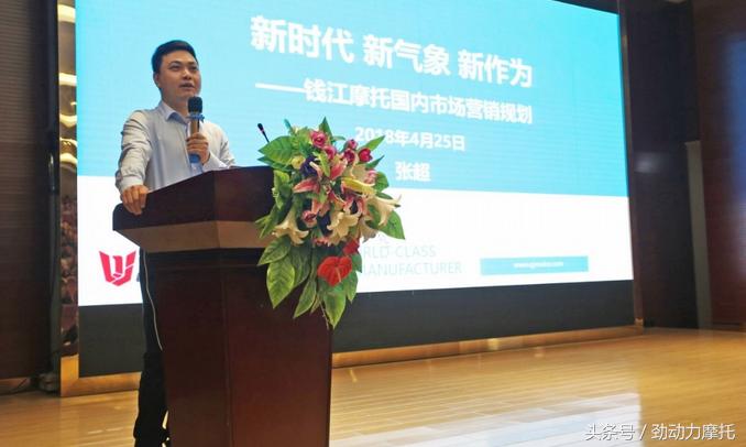 向前，御鉴不凡2018山东钱江贝纳利经销商年会盛大召开