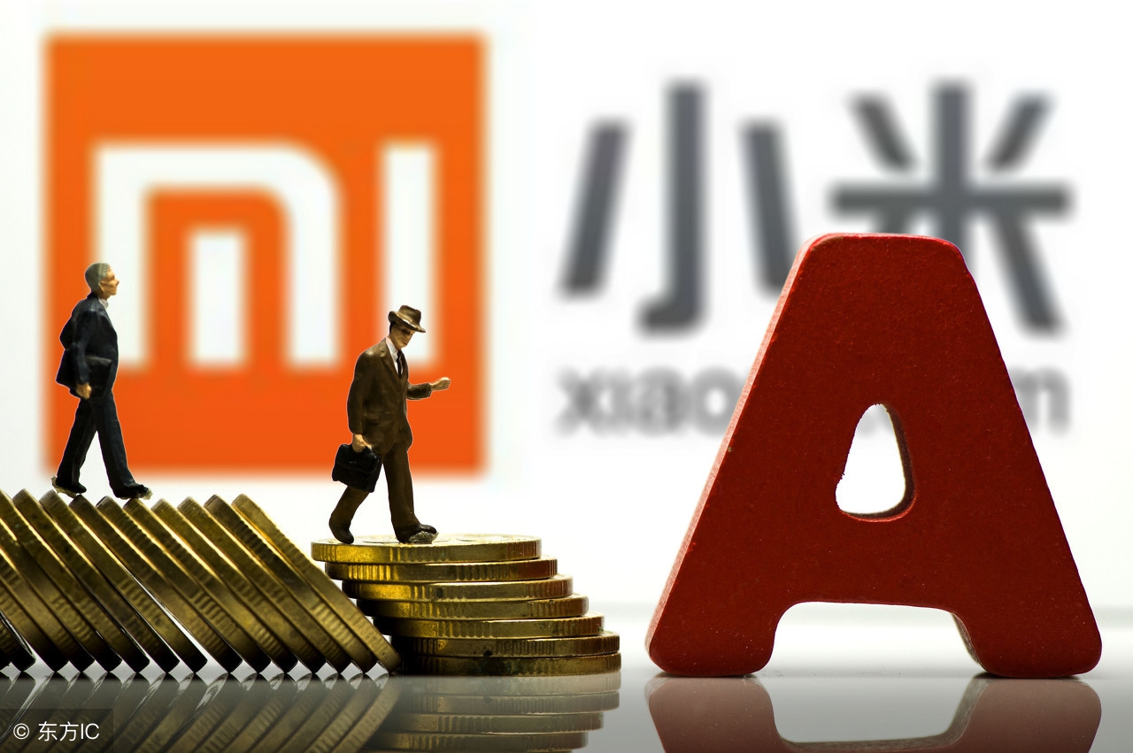 小米招股书最新,小米更新招股书是利好吗