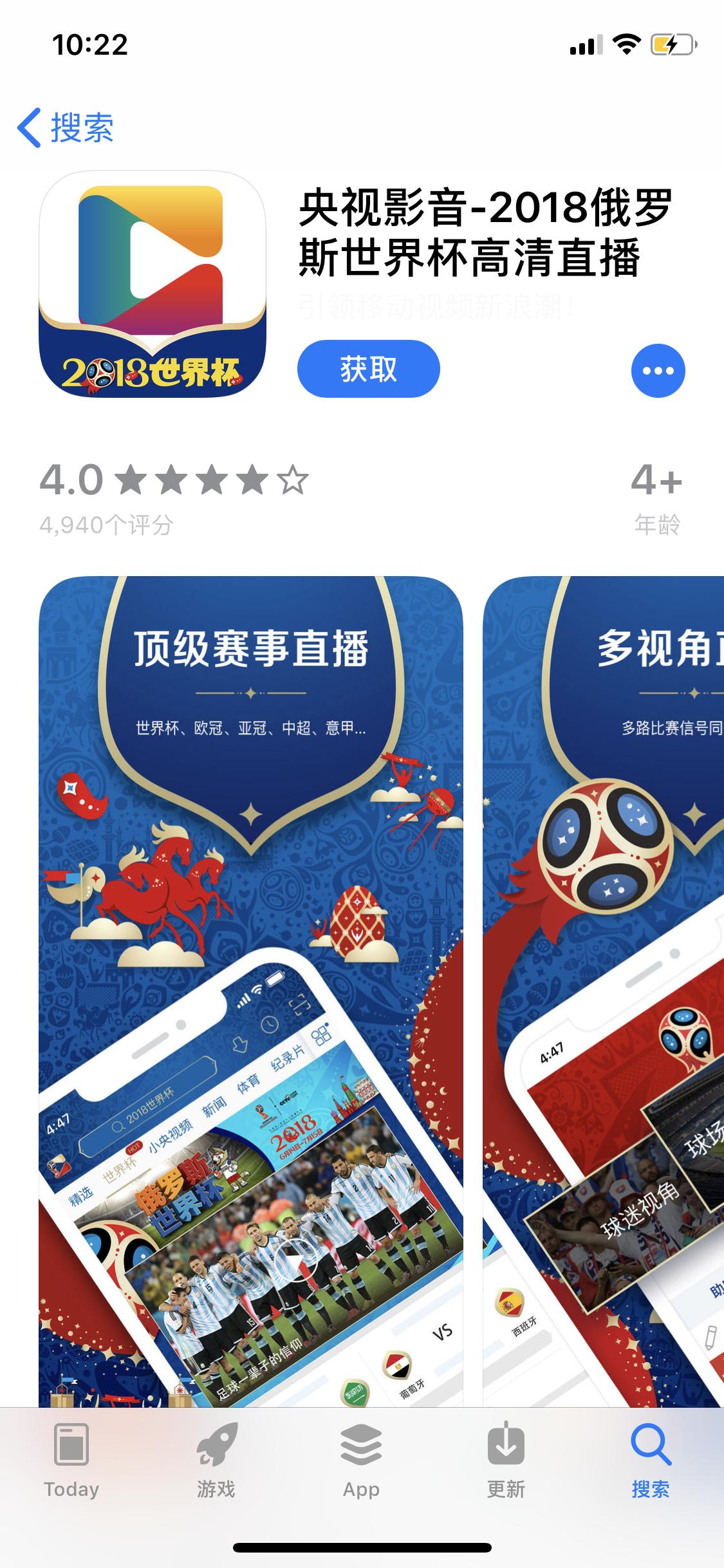 iphone免费看球直播app,iphone可以下载免费看球赛的app