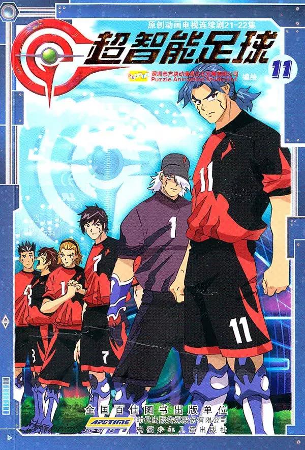 超智能足球世界大赛绝招大盘点,超智能足球决战合集