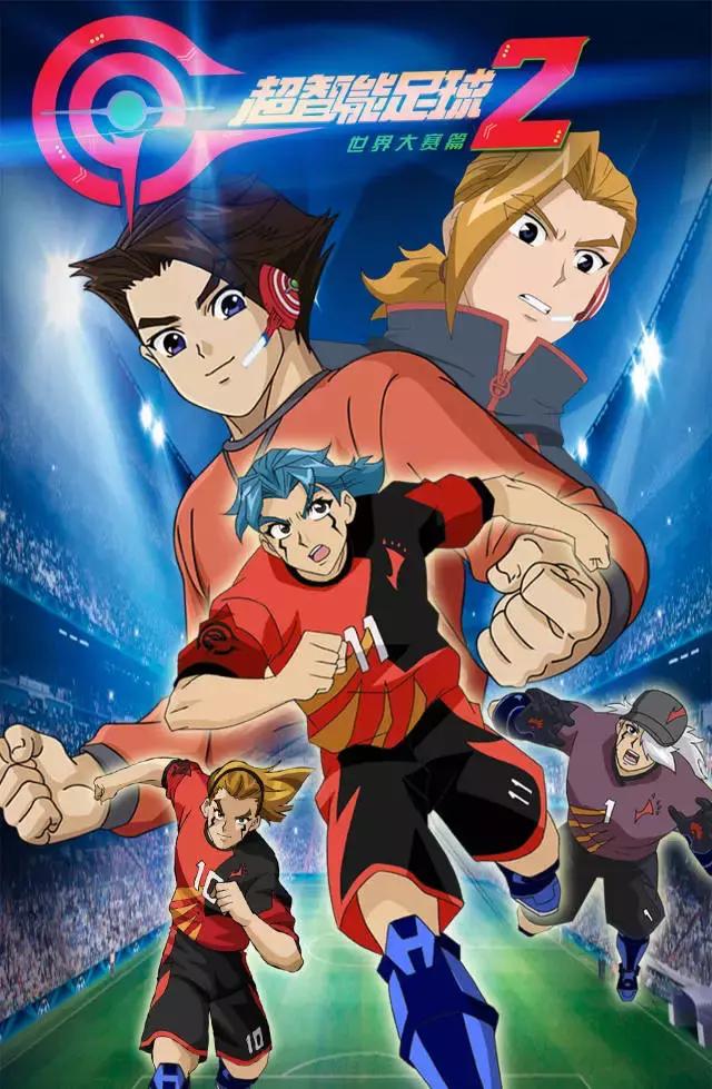 超智能足球世界大赛绝招大盘点,超智能足球决战合集