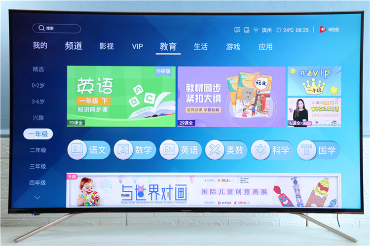 海信世界杯65u9a,海信世界杯定制