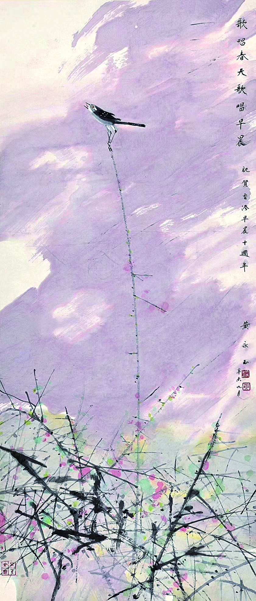 黄永玉9000万拍卖品,黄永玉晨曲