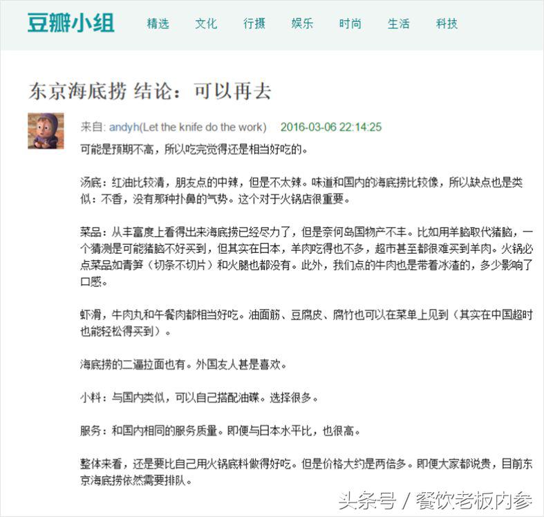 海底捞如何进入国际市场,海底捞有多少海外门店