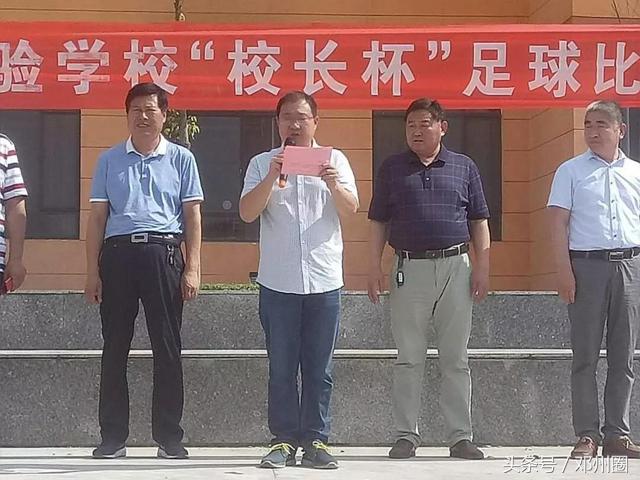 邓州校长杯足球赛,思源实验学校足球比赛开幕式