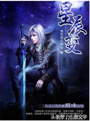 推荐几本修真玄幻类小说,经典好看的玄幻小说修真小说推荐