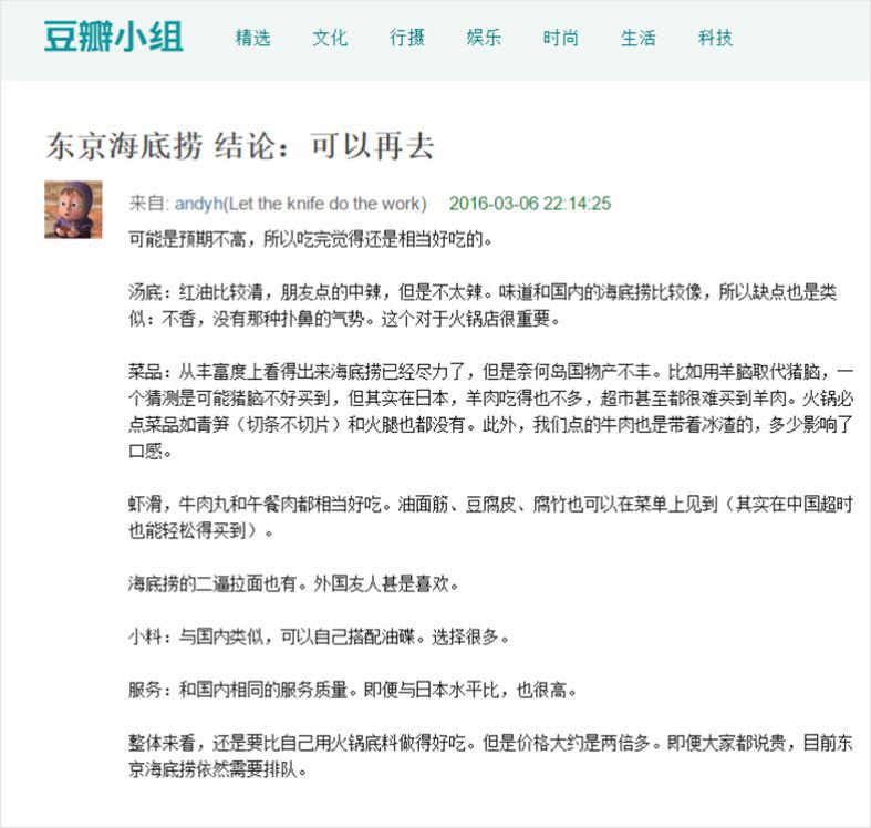 海底捞海外店有哪些,海底捞海外有多少门店