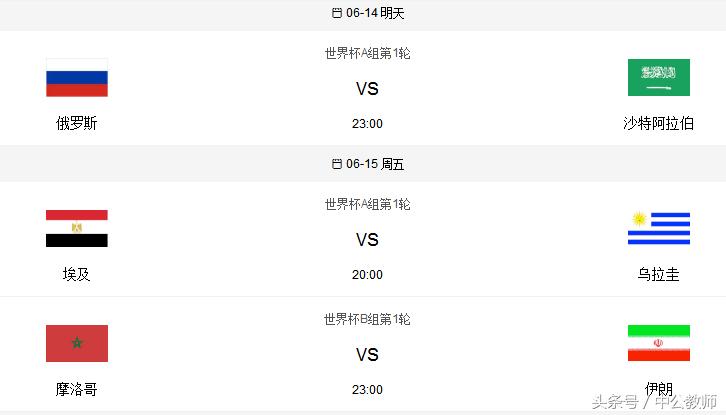 燃!12名中国小“球王”将“参加”世界杯!世界杯赛程早知道!