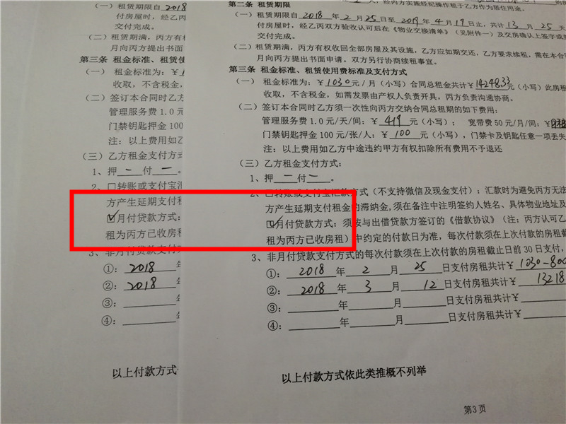 美丽屋租客退租后续,美丽屋租客维权视频