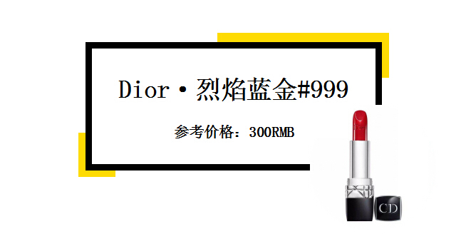 让人无限回购的显白口红推荐,3支必买大牌口红