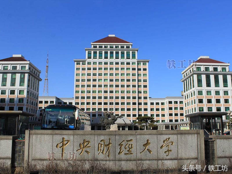 中国最好的七大财经学校,财经名校五大梯队分析