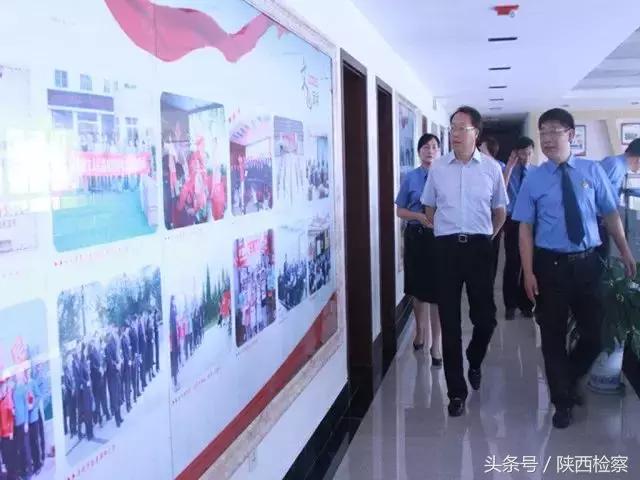 陕西检察院杨春雷调研,渭南市检察院领导调研指导
