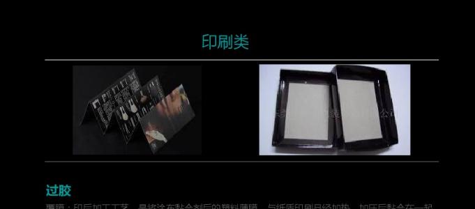关于印刷材质你了解多少,怎么快速了解各种印刷材质