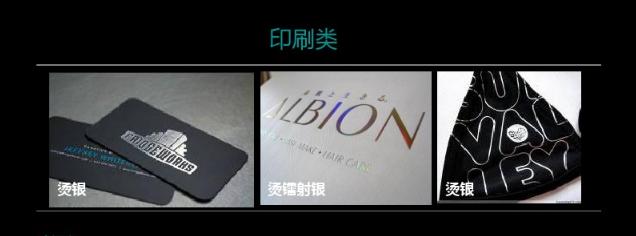 关于印刷材质你了解多少,怎么快速了解各种印刷材质