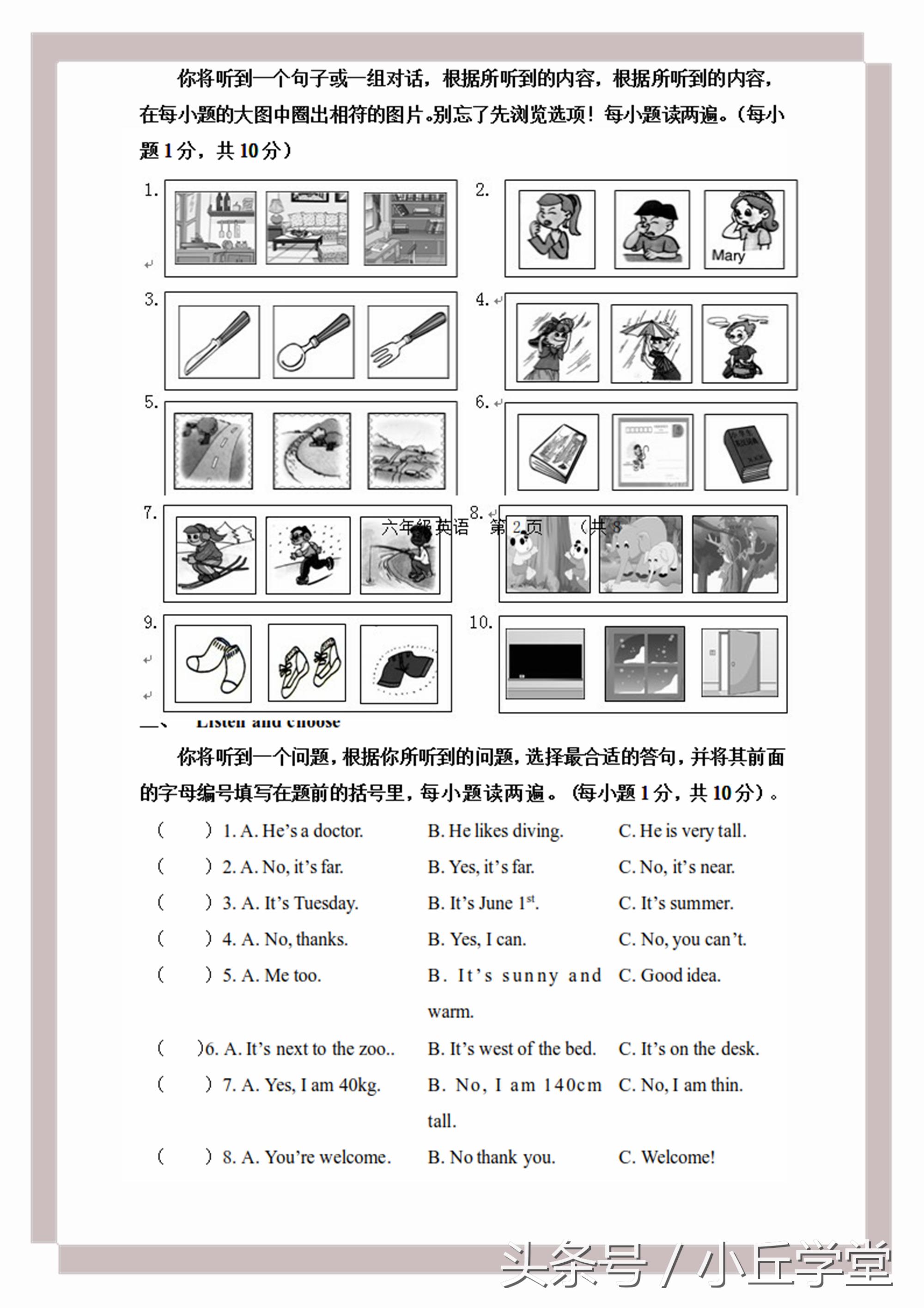 小学六年级小升初英语试卷含答案,六年级上册英语听力测试卷及答案