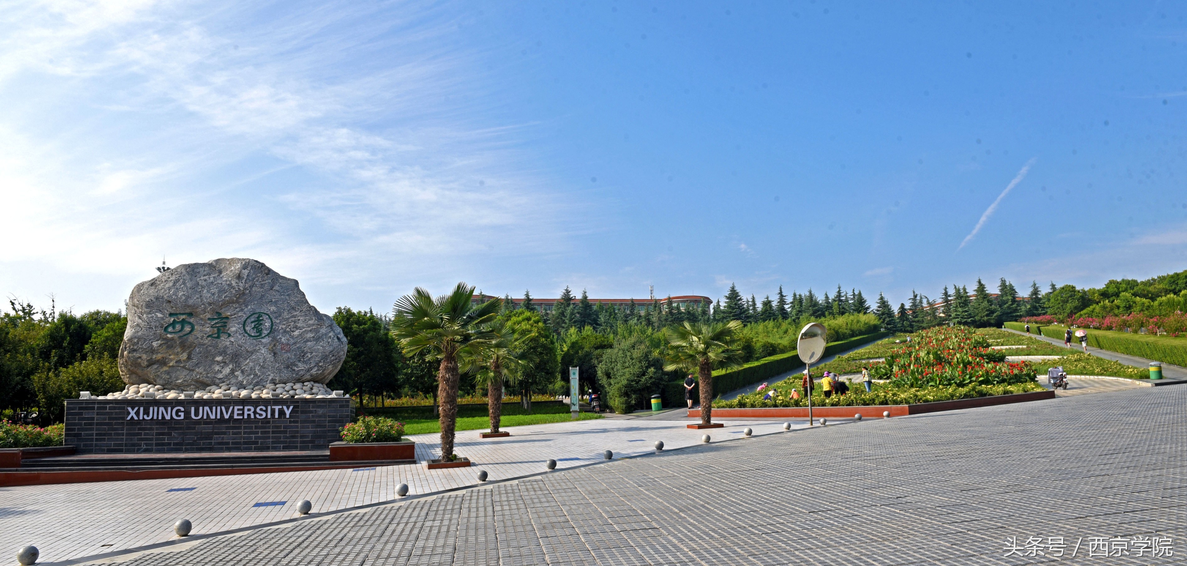 科研强，师资硬，就业好！这所大学成为古城西安的“一流学院”！