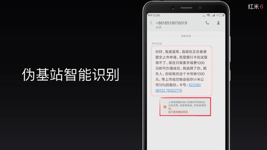 红米6.0屏幕的旗舰版手机,红米6参数什么屏幕