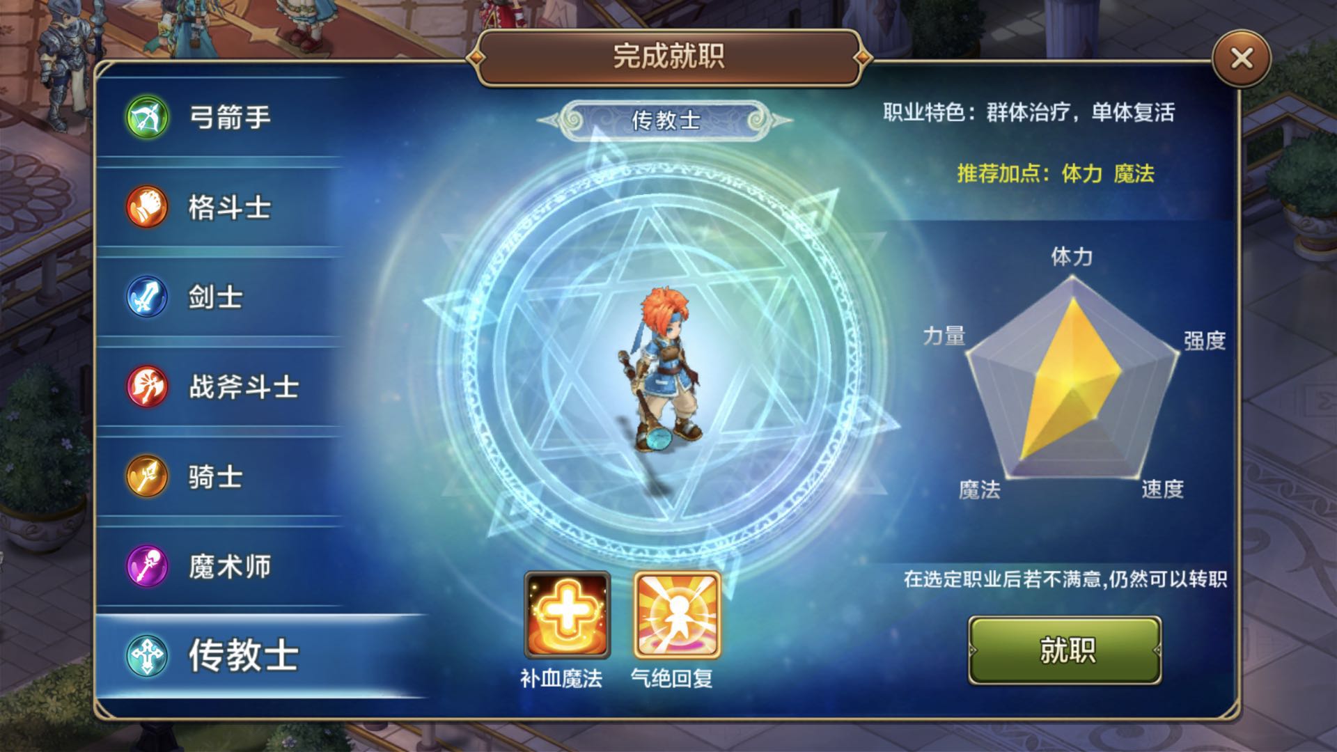 魔力宝贝魔力回忆,魔力宝贝归来和魔力回忆对比