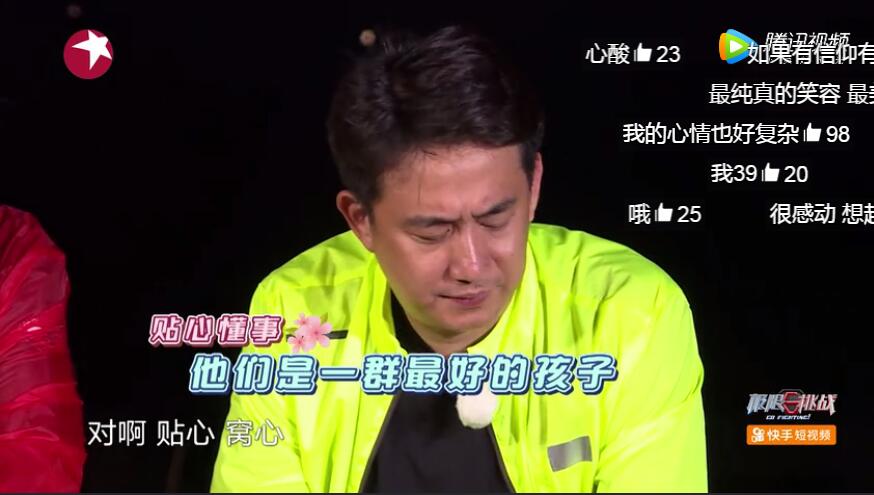 极限挑战黄渤给孙雷打电话,极限挑战黄渤无敌风火轮