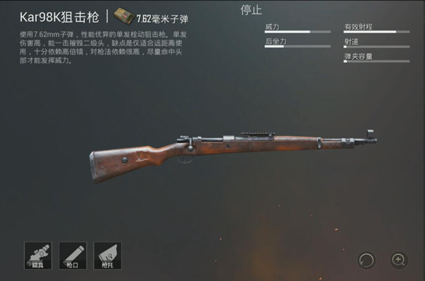 刺激战场狙击枪对枪技巧,刺激战场狙击枪技巧和细节