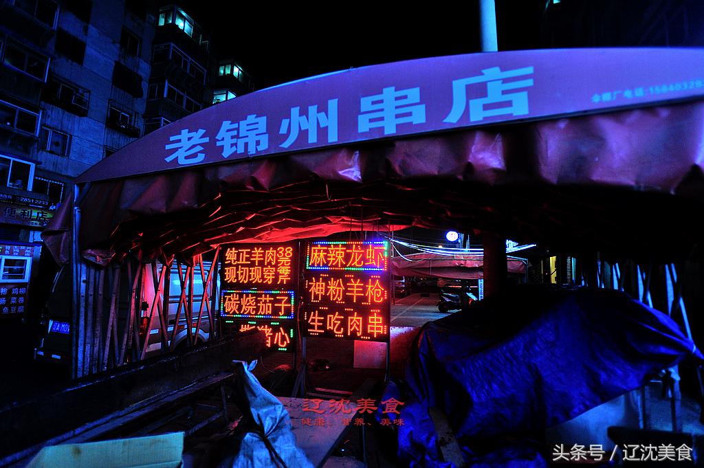 沈阳世界杯美食,沈阳美食世界杯