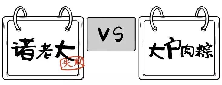 全上海最好吃最贵的零食,大肉粽在上海哪家最好吃