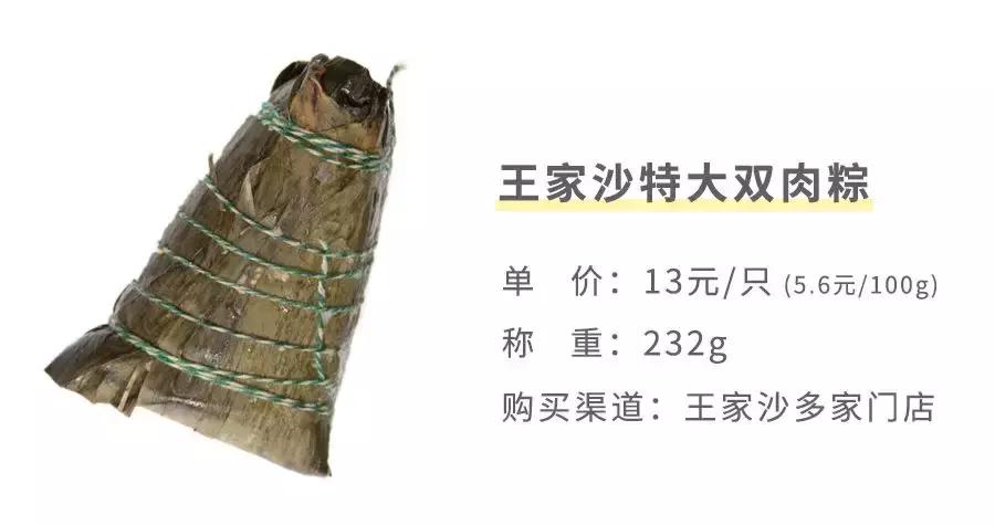 全上海最好吃最贵的零食,大肉粽在上海哪家最好吃