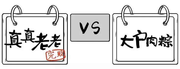 全上海最好吃最贵的零食,大肉粽在上海哪家最好吃