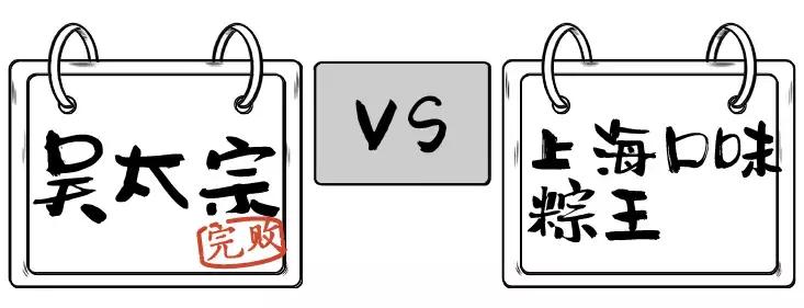 全上海最好吃最贵的零食,大肉粽在上海哪家最好吃