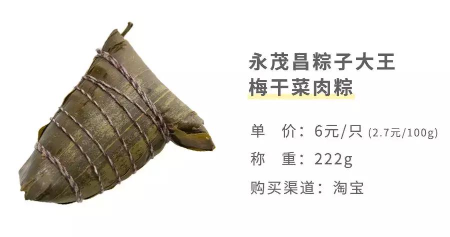 全上海最好吃最贵的零食,大肉粽在上海哪家最好吃