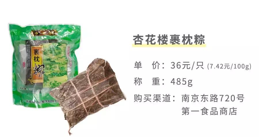 全上海最好吃最贵的零食,大肉粽在上海哪家最好吃