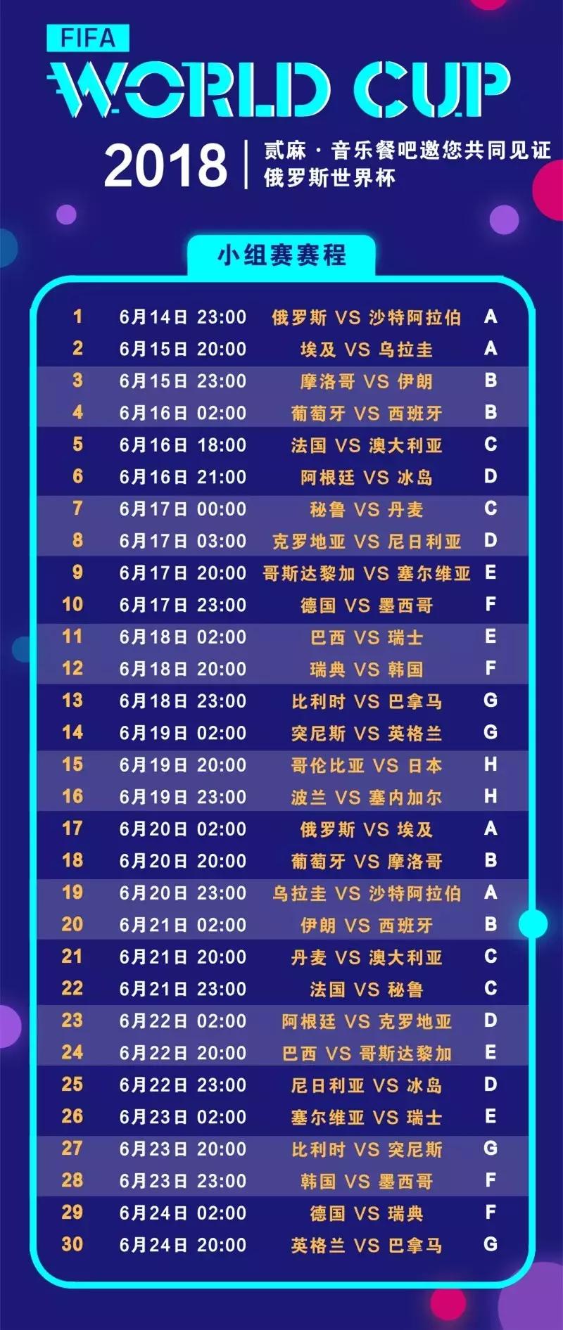 看世界杯推荐去处南山,又能吃晚餐又能看世界杯的地方