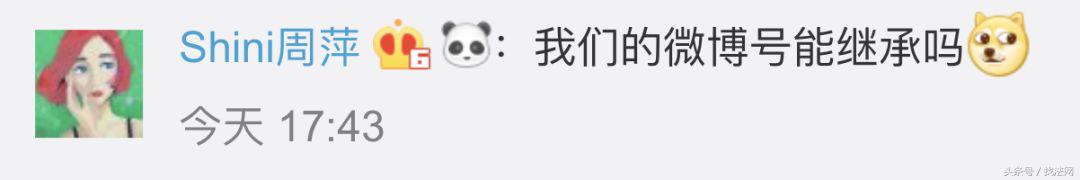 手机号码、QQ、微信、花呗能继承吗？答案来了！