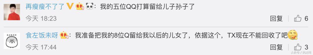 手机号码、QQ、微信、花呗能继承吗？答案来了！