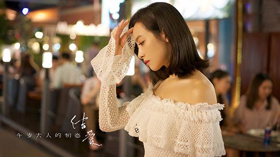 宋茜结爱关皮皮剧照,宋茜结爱路透