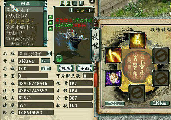 澶ц瘽瑗挎父2鐢荤毊濞樺瓙鎵嶅姞8鐐硅繛鍑荤巼,澶ц瘽瑗挎父2鐢荤毊濞樺瓙棰嗘偀楝肩鑾祴